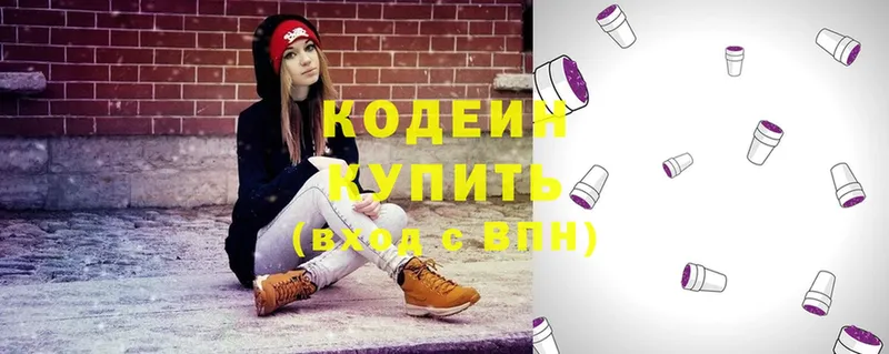 Кодеиновый сироп Lean напиток Lean (лин)  ссылка на мегу зеркало  Фёдоровский 