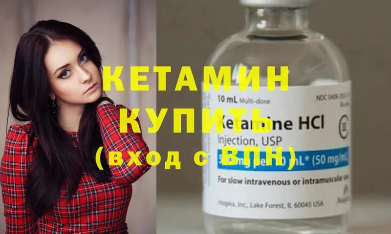 КЕТАМИН ketamine  что такое   Фёдоровский 