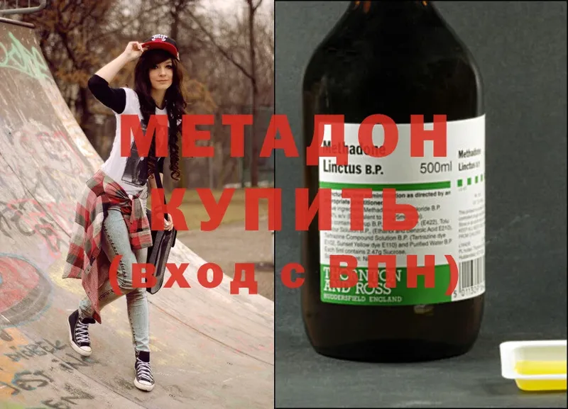 МЕТАДОН methadone  купить  сайты  Фёдоровский 